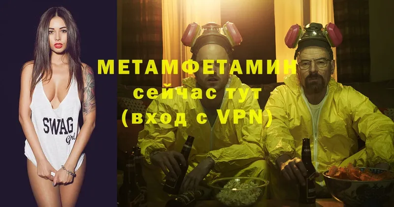 Метамфетамин мет  Каменногорск 